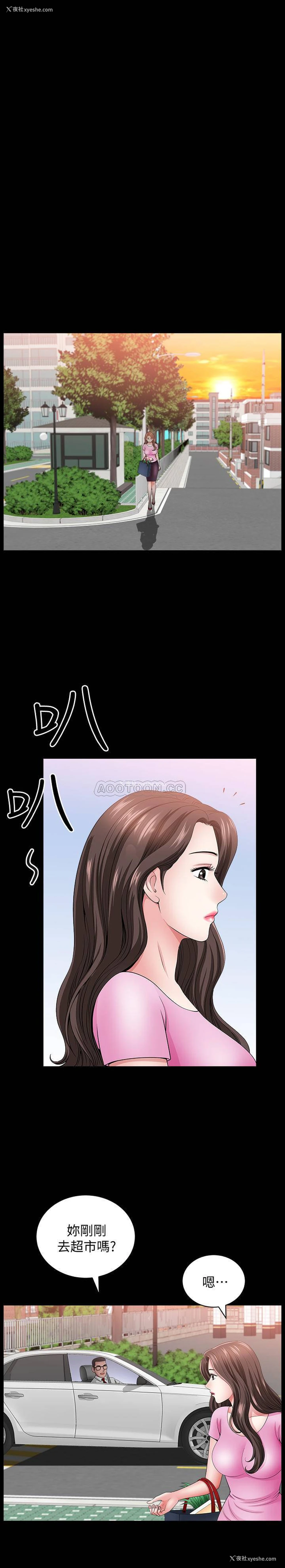 24P - 双妻生活