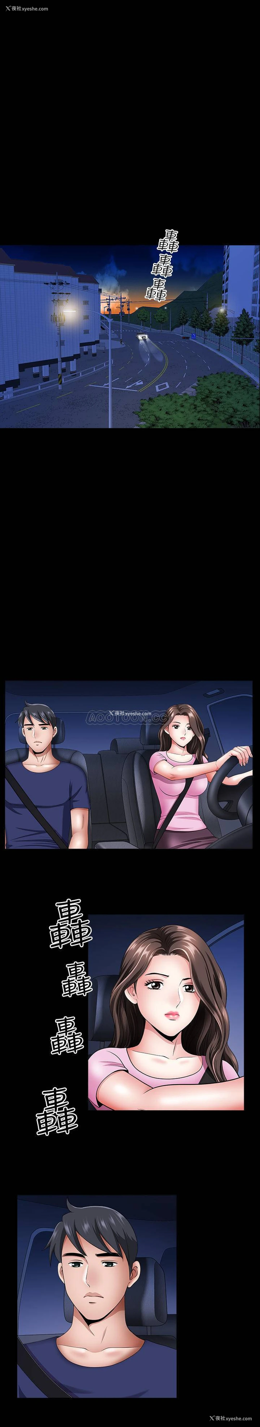 7P - 双妻生活