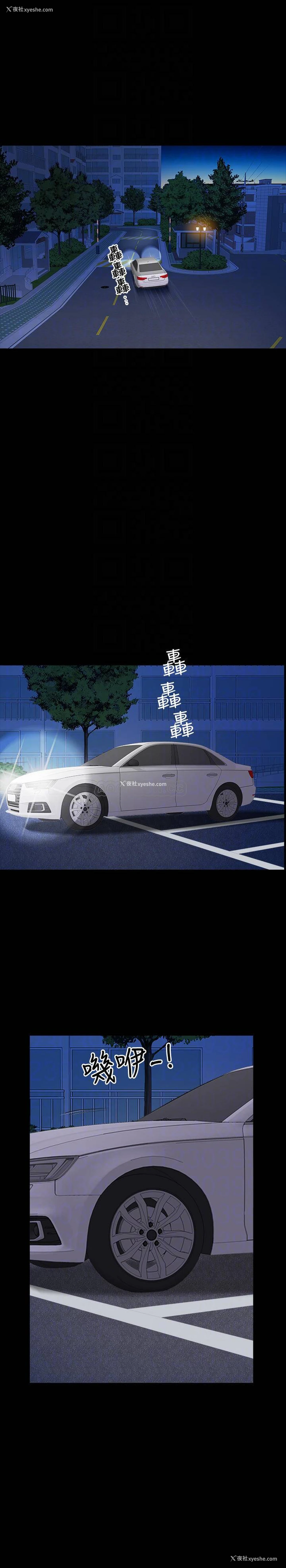 8P - 双妻生活