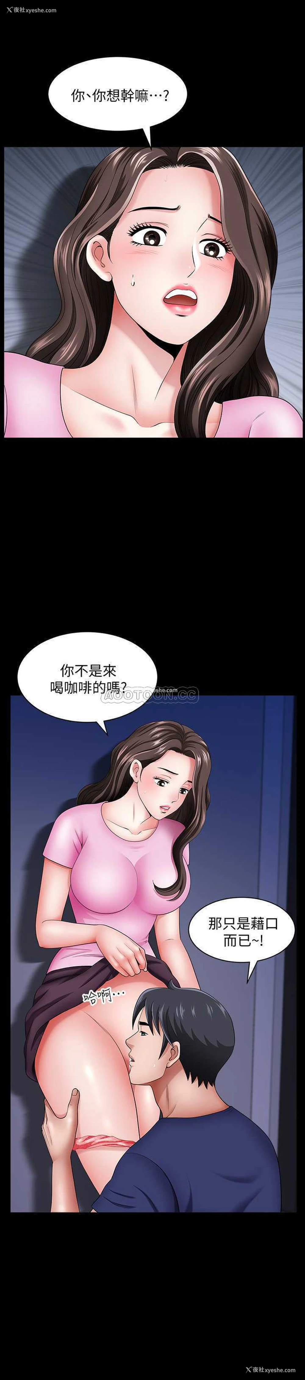 11P - 双妻生活