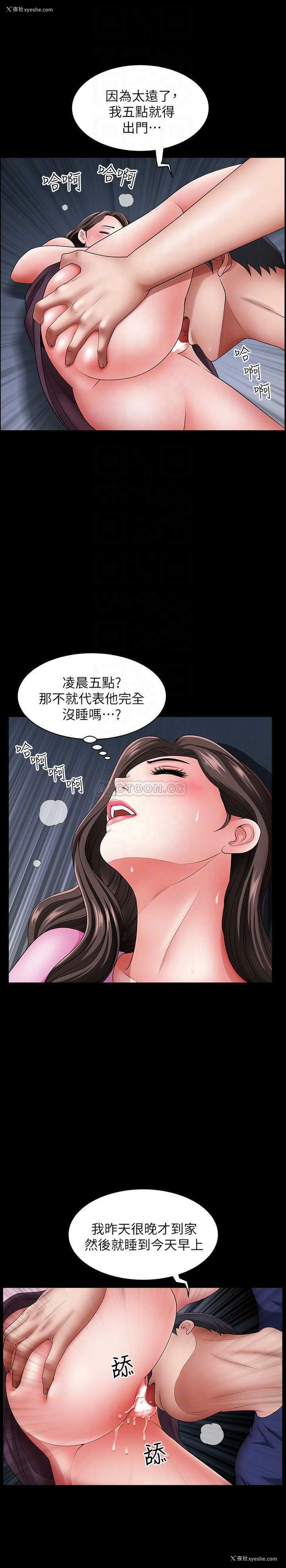 14P - 双妻生活