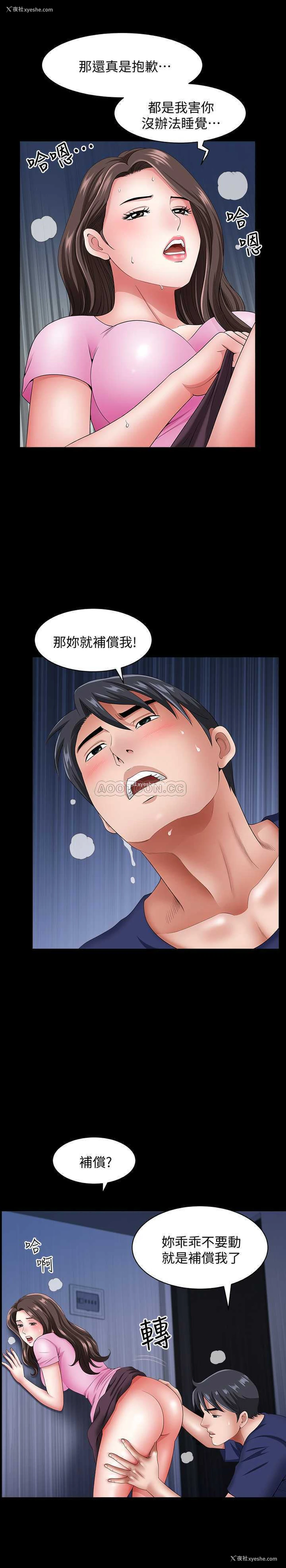 15P - 双妻生活