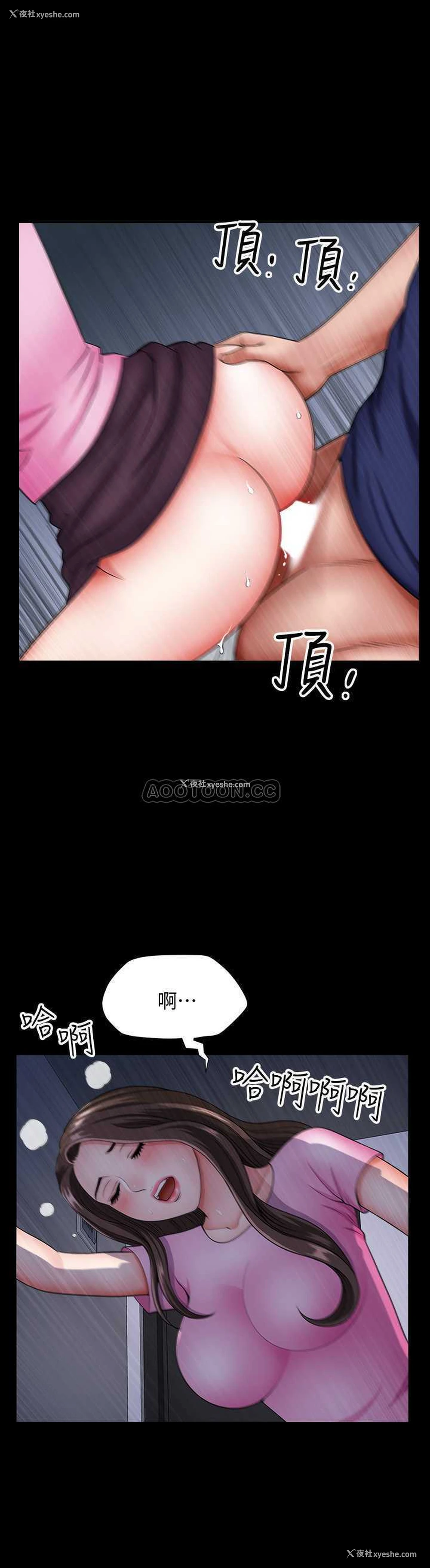 19P - 双妻生活