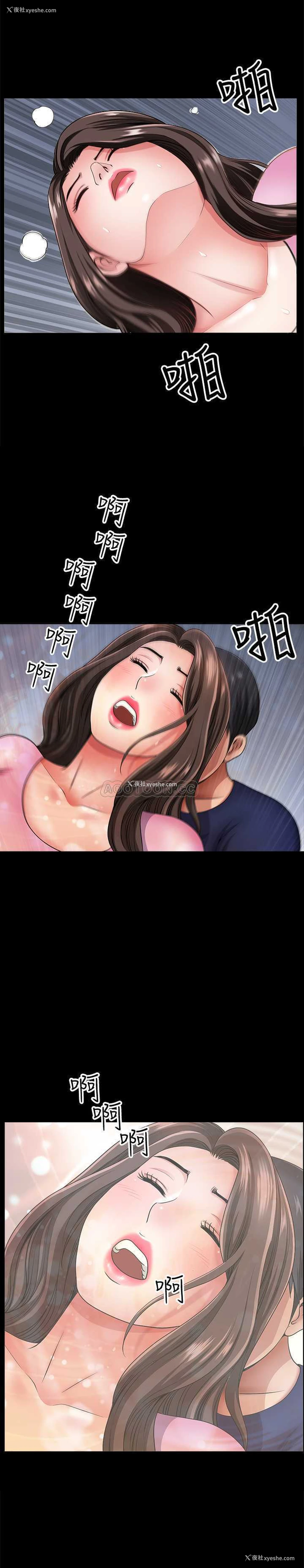 22P - 双妻生活