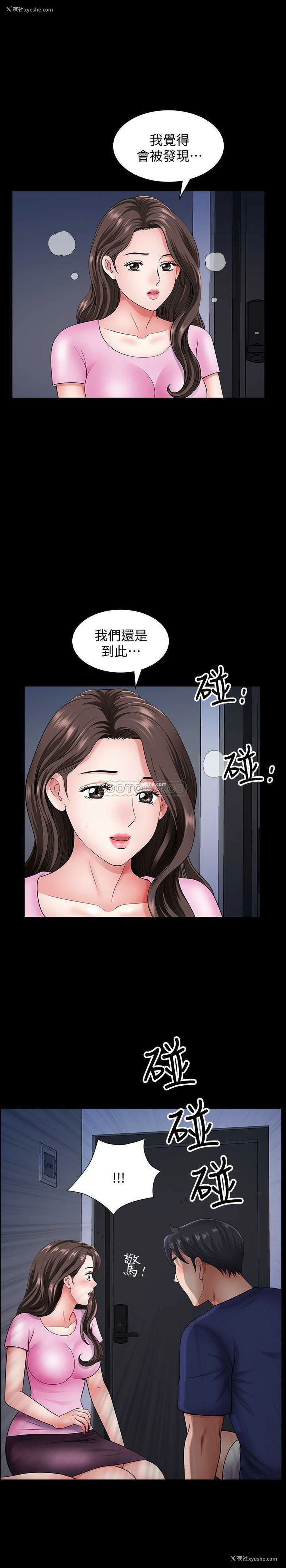 27P - 双妻生活