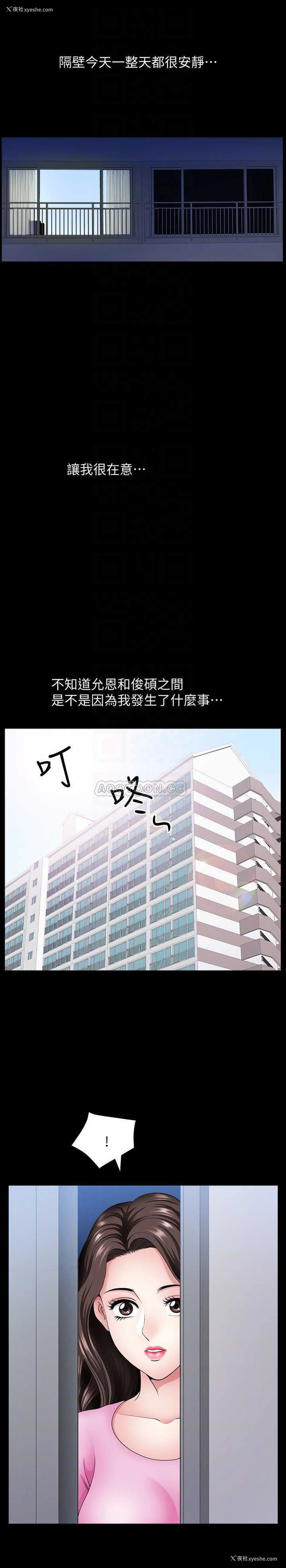 6P - 双妻生活