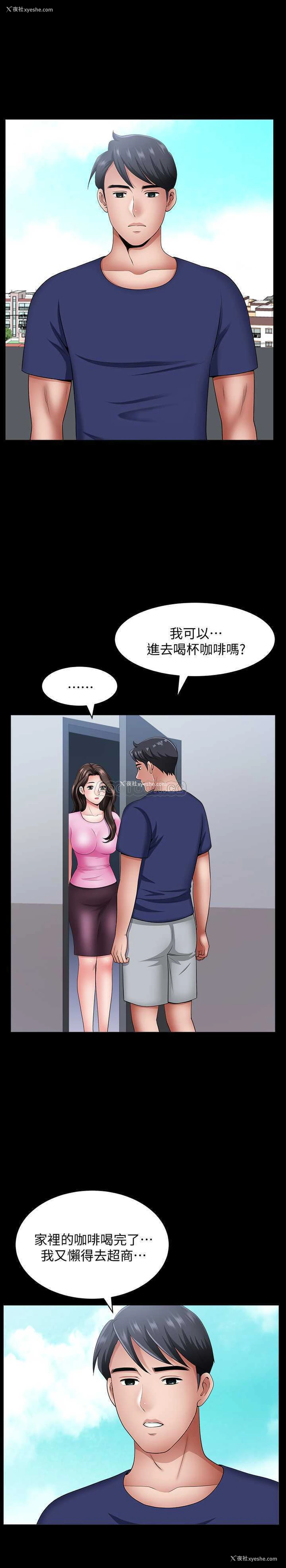 7P - 双妻生活