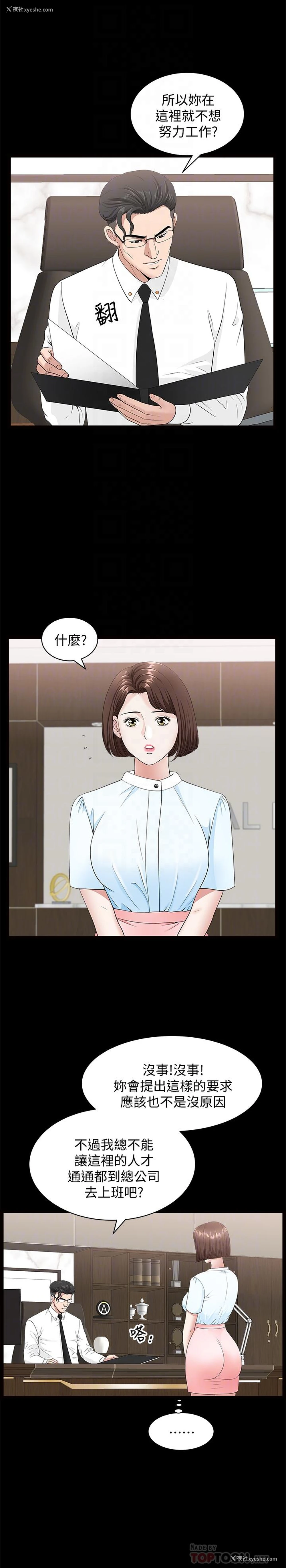 16P - 双妻生活