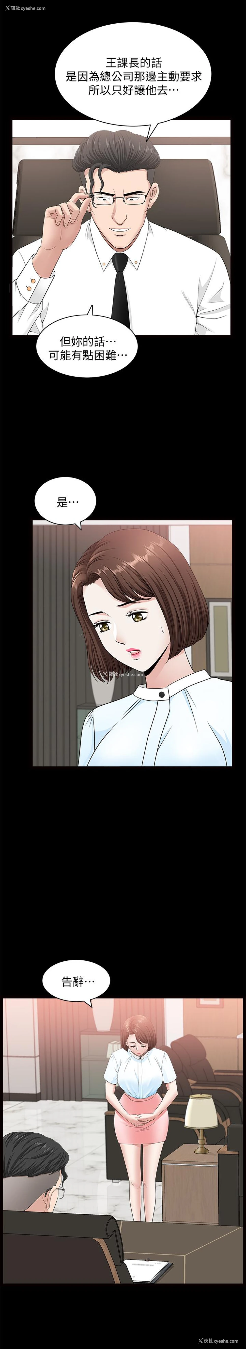 17P - 双妻生活
