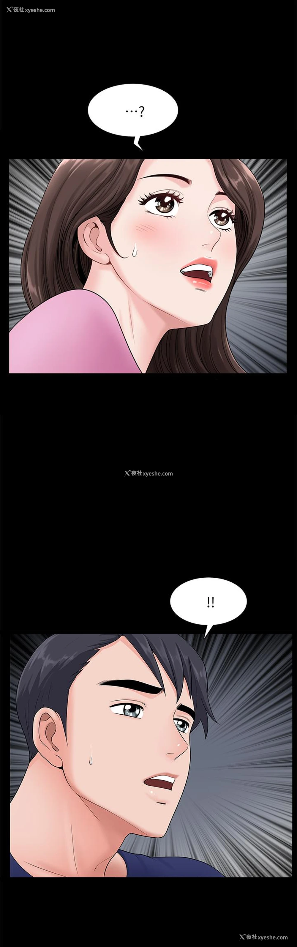 1P - 双妻生活