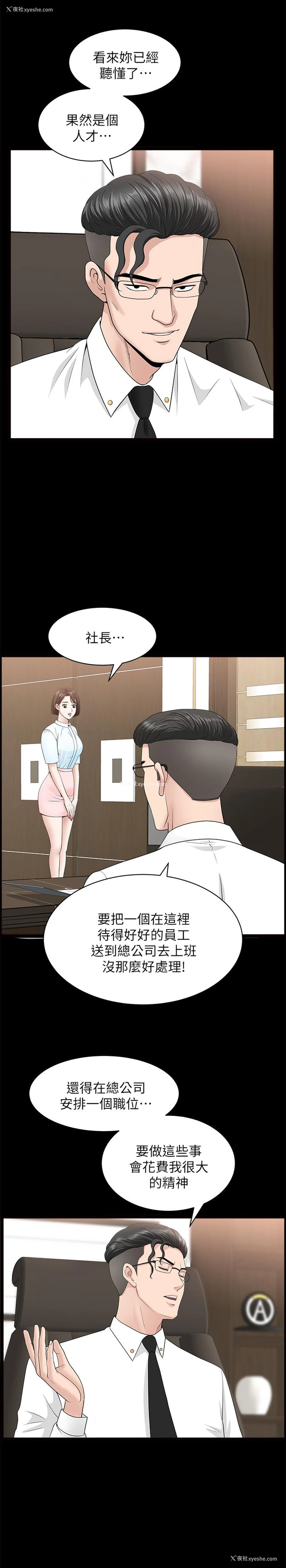 24P - 双妻生活
