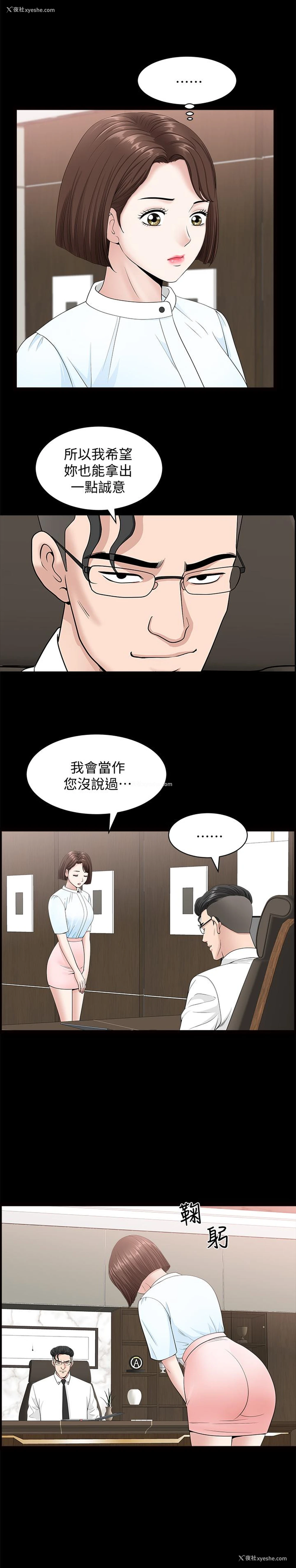 25P - 双妻生活