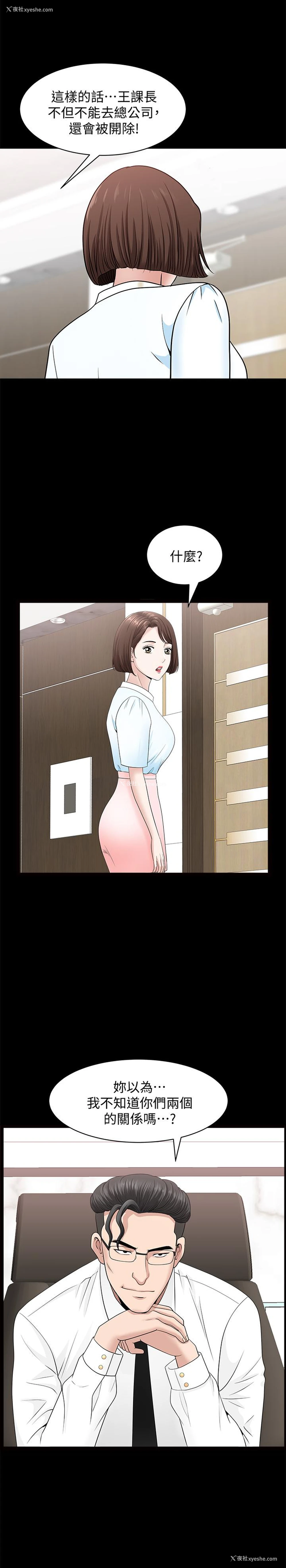 26P - 双妻生活