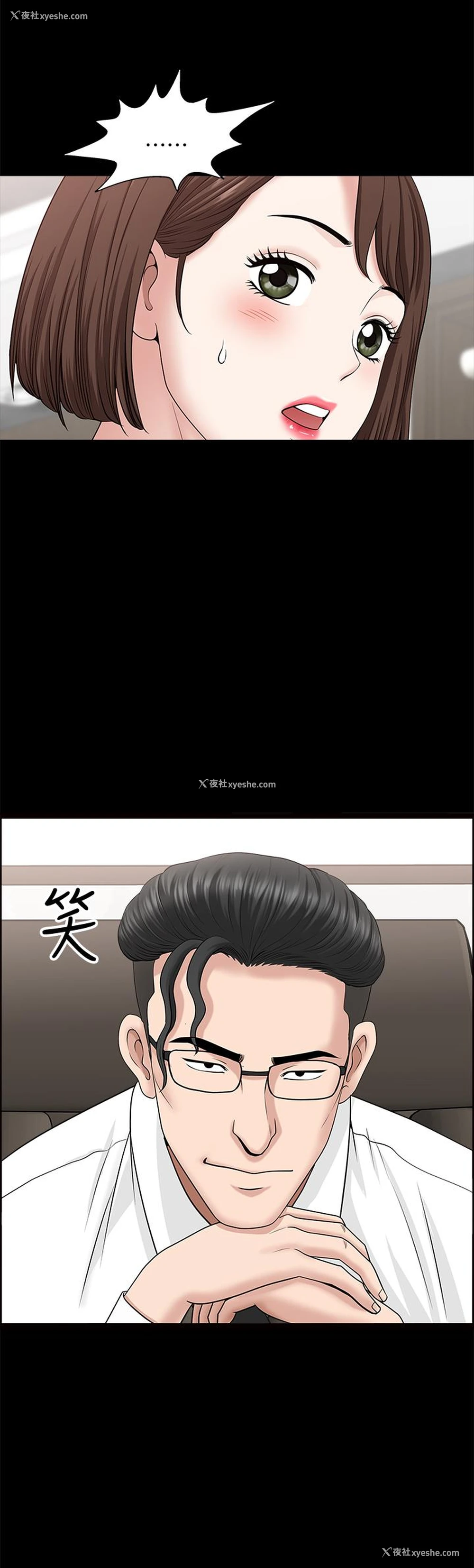 27P - 双妻生活