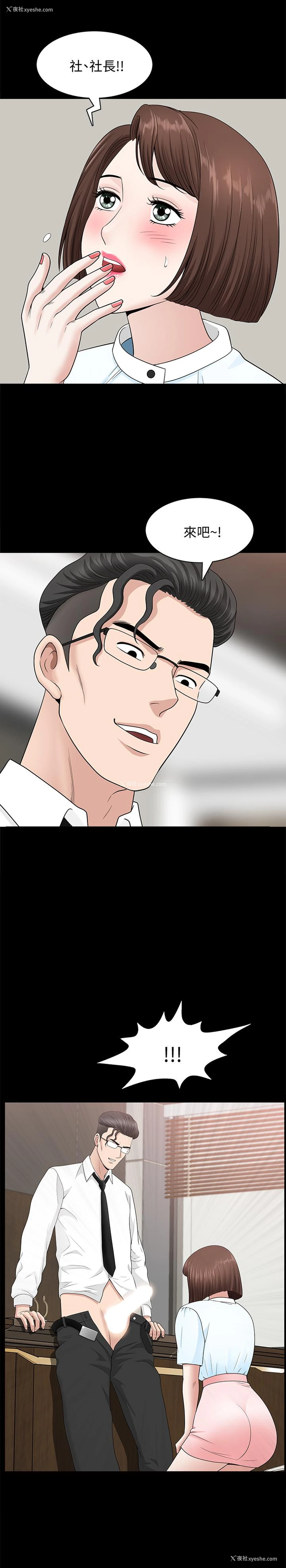 28P - 双妻生活