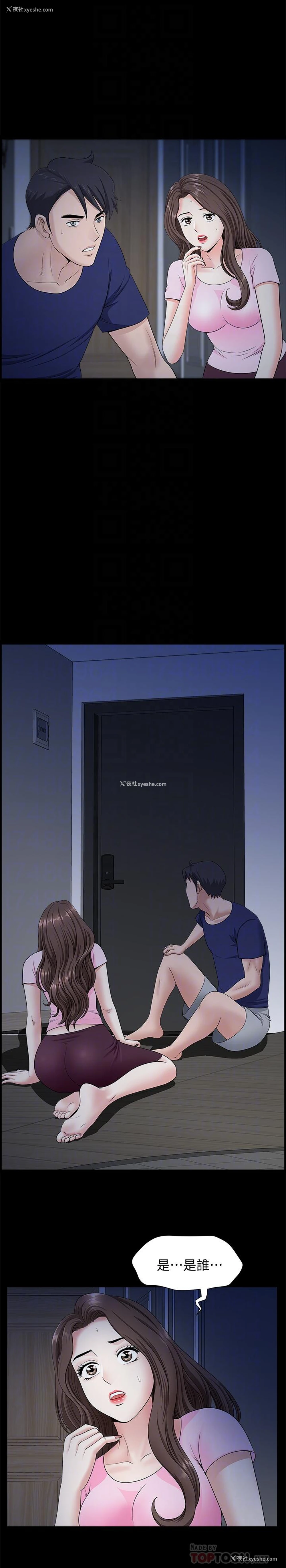 4P - 双妻生活