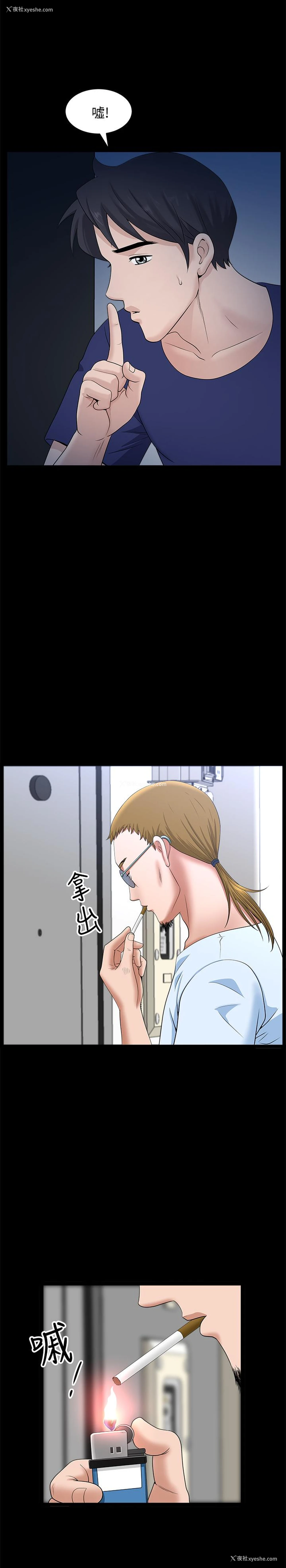 5P - 双妻生活