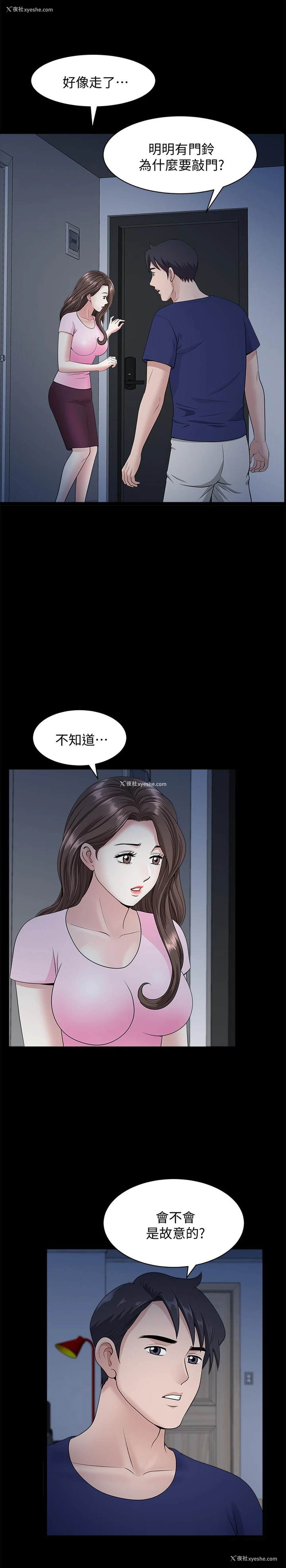 7P - 双妻生活