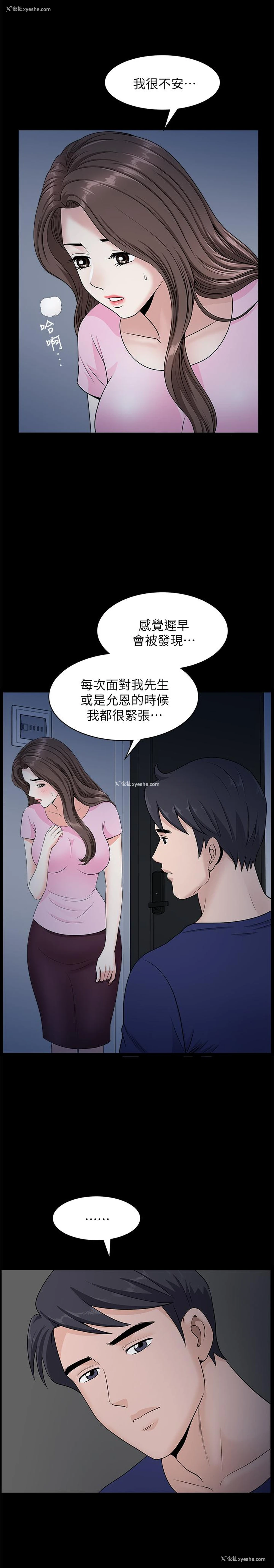 9P - 双妻生活
