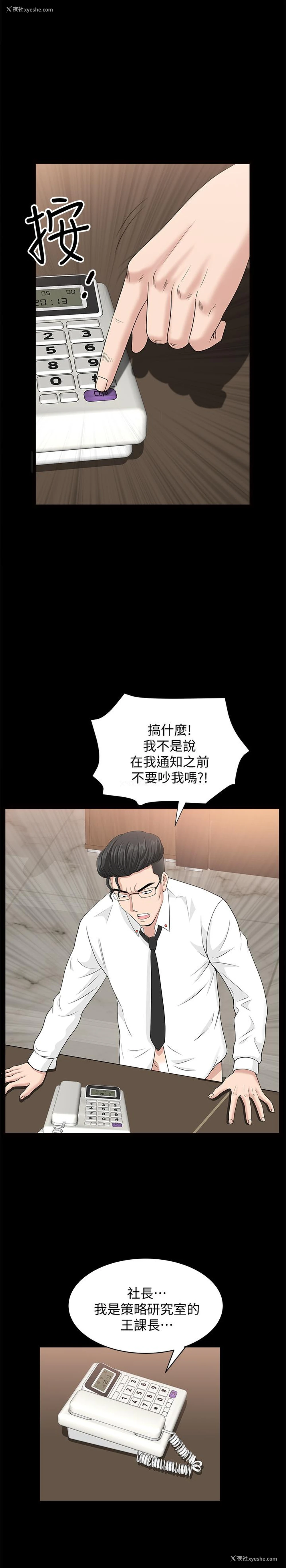 17P - 双妻生活
