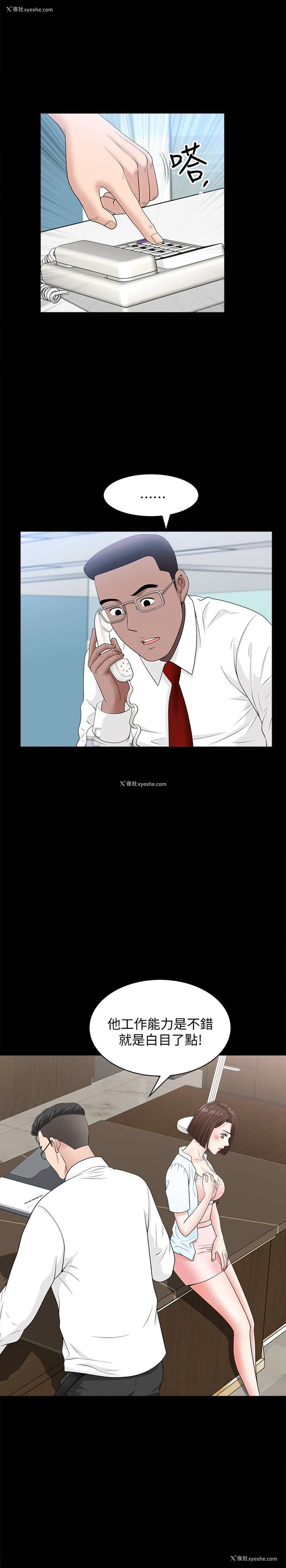 19P - 双妻生活