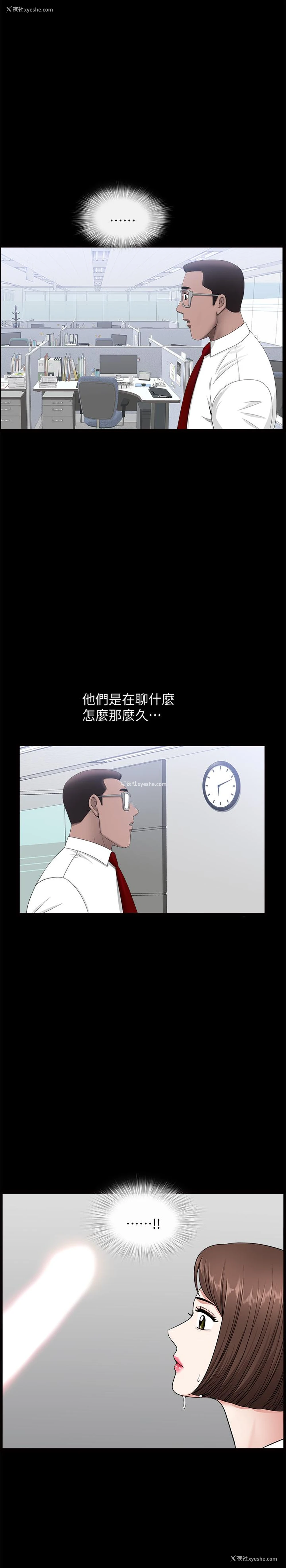 3P - 双妻生活
