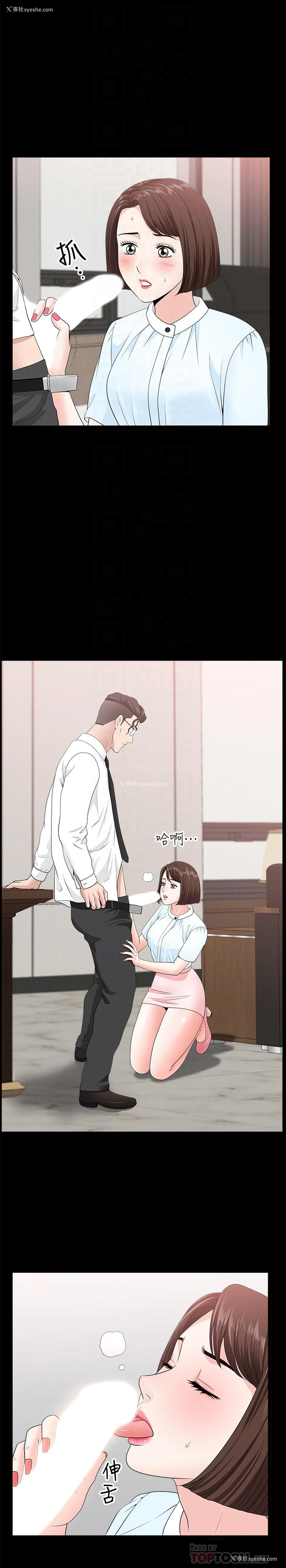 8P - 双妻生活