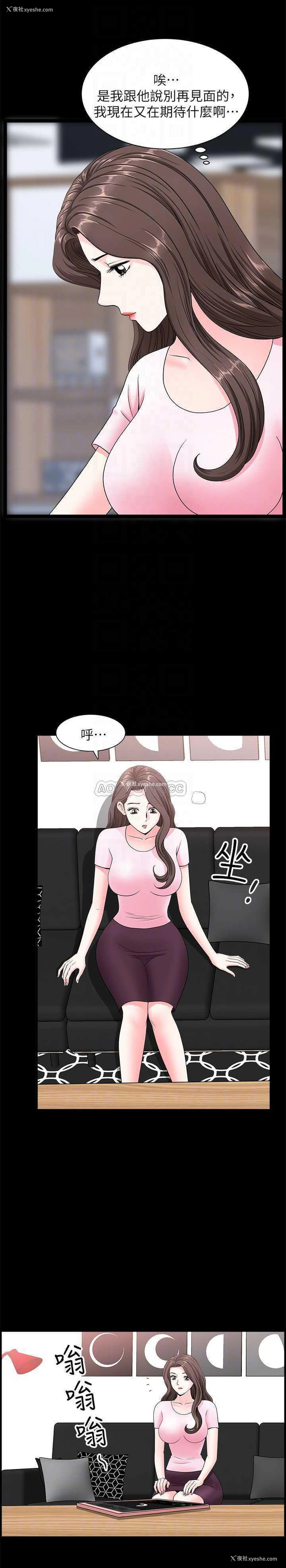 12P - 双妻生活