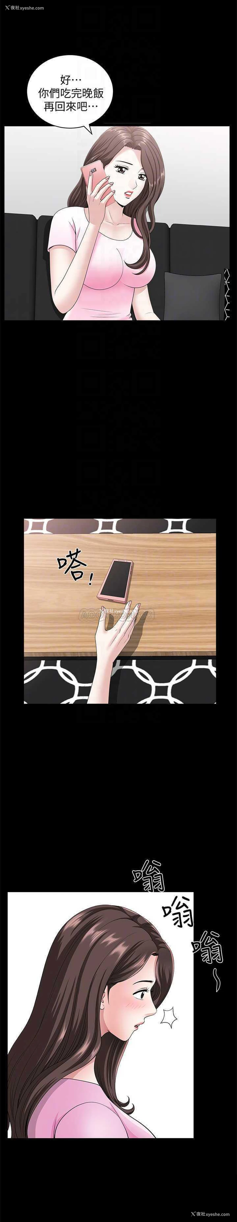 14P - 双妻生活