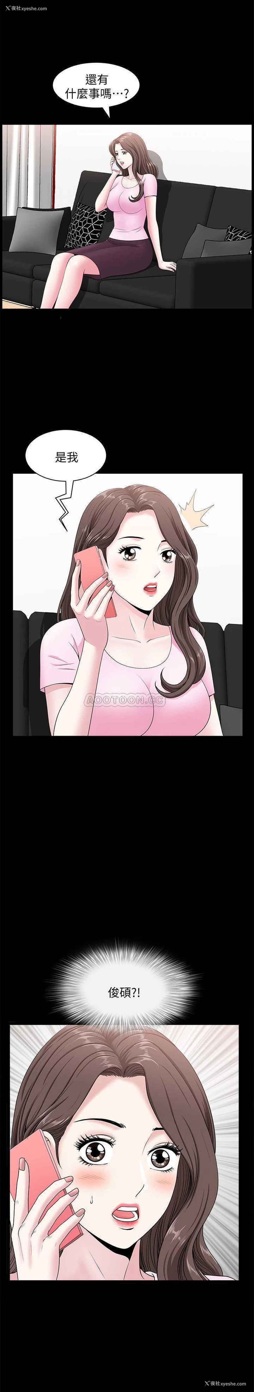 15P - 双妻生活
