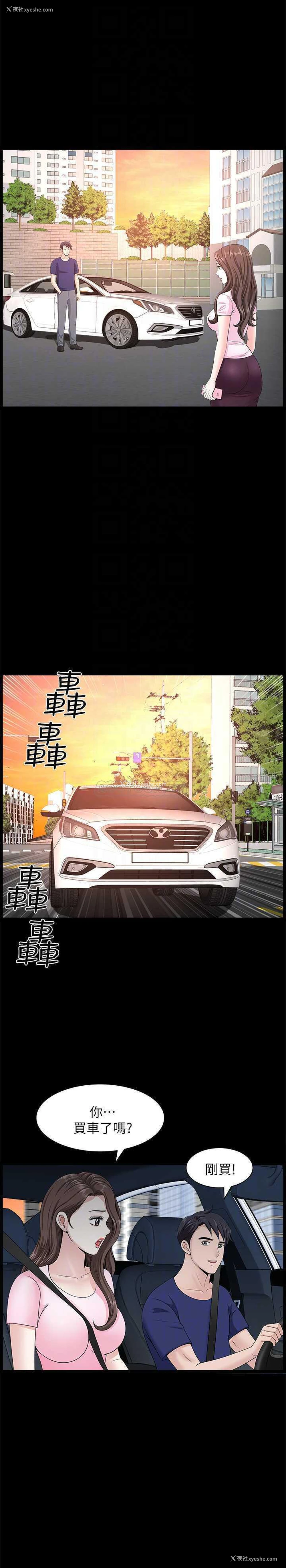 16P - 双妻生活