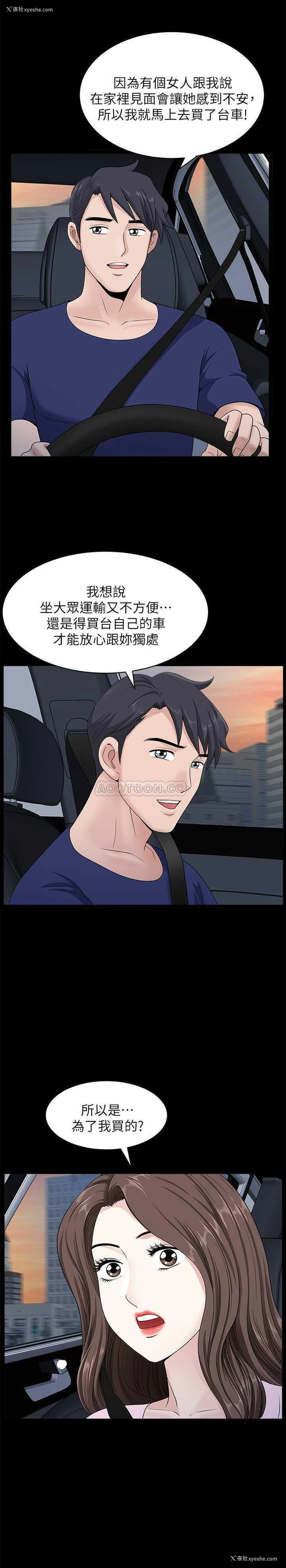 17P - 双妻生活