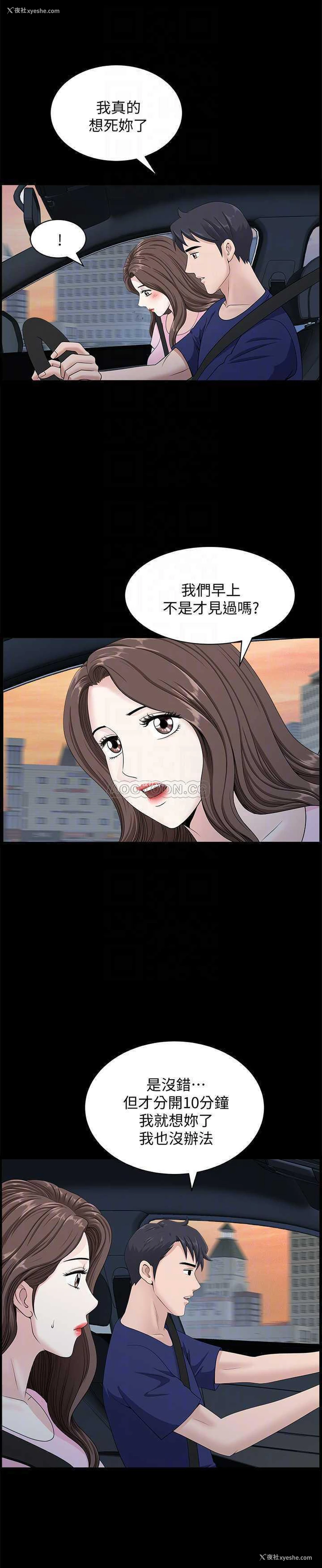 18P - 双妻生活
