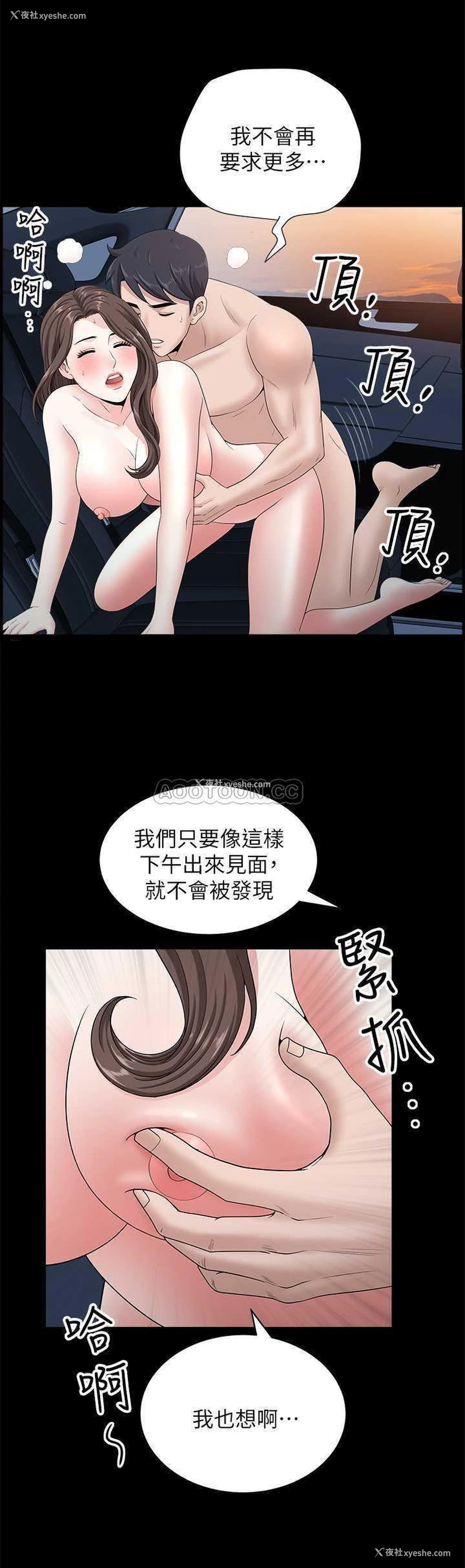 24P - 双妻生活