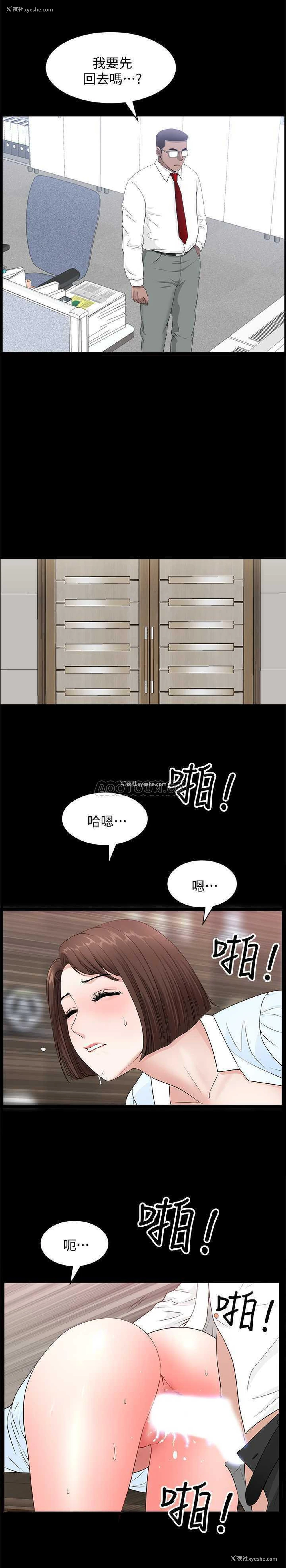 3P - 双妻生活