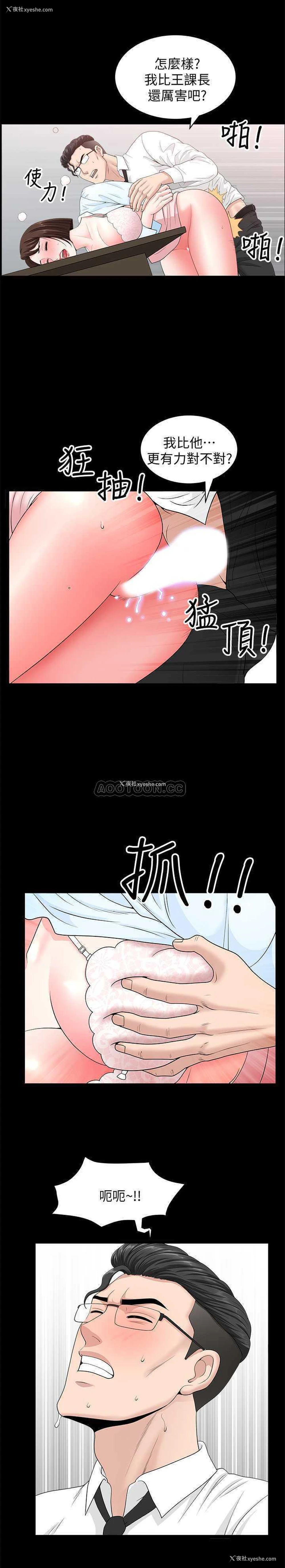 5P - 双妻生活