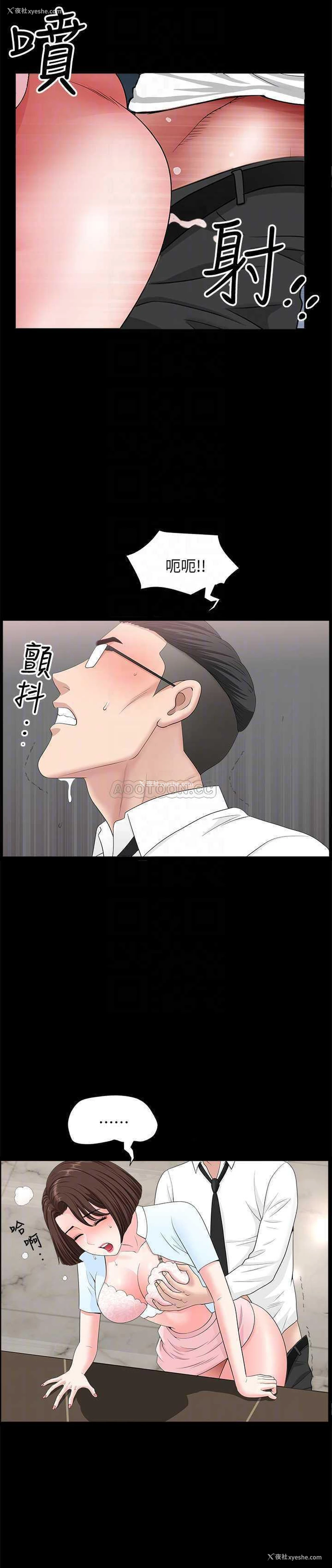 6P - 双妻生活