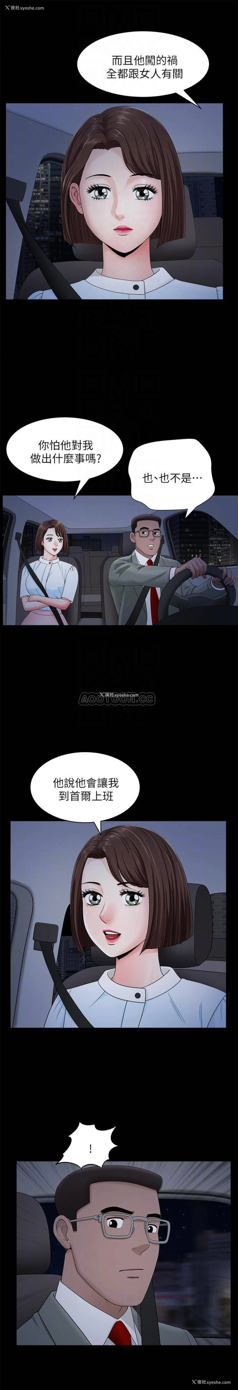 10P - 双妻生活