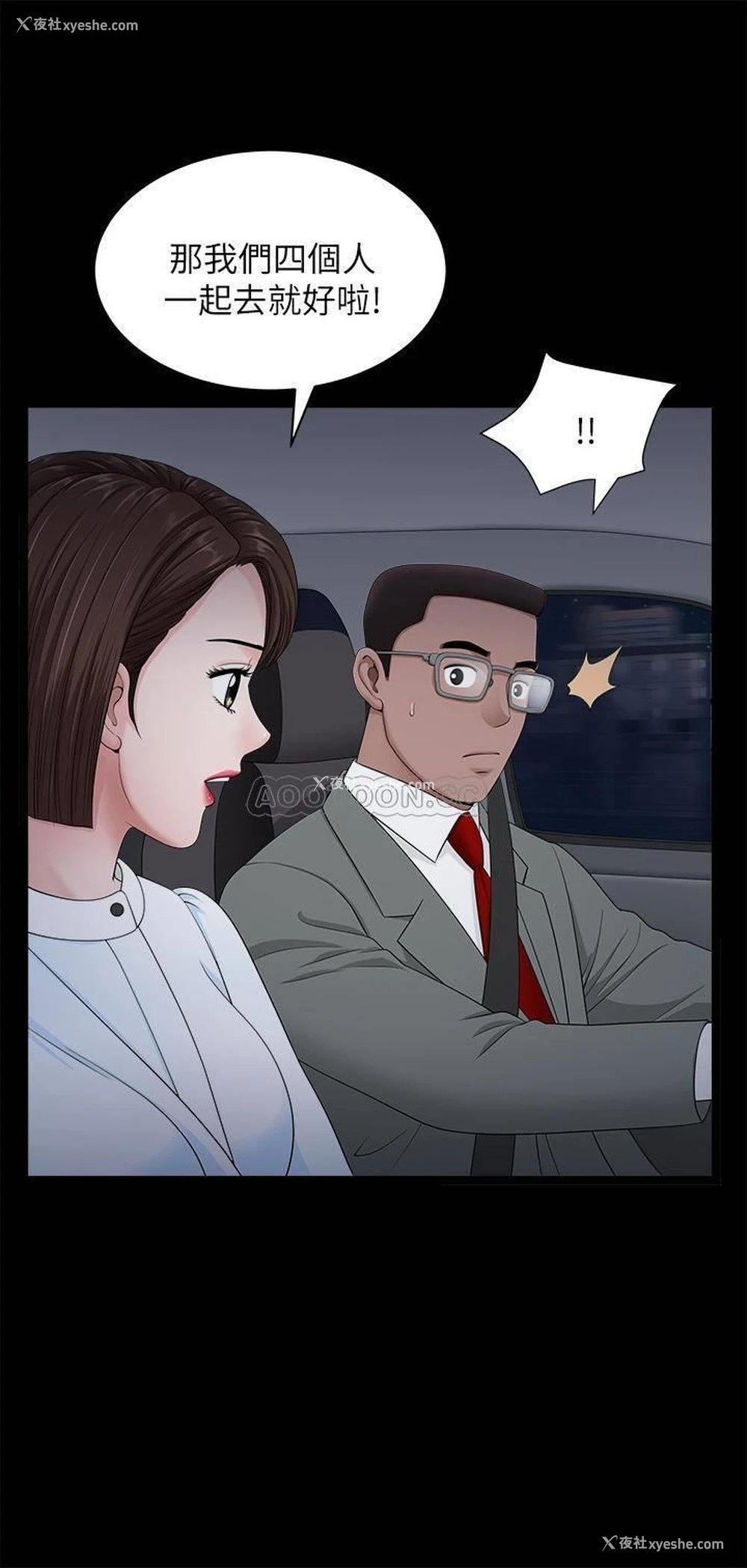 12P - 双妻生活
