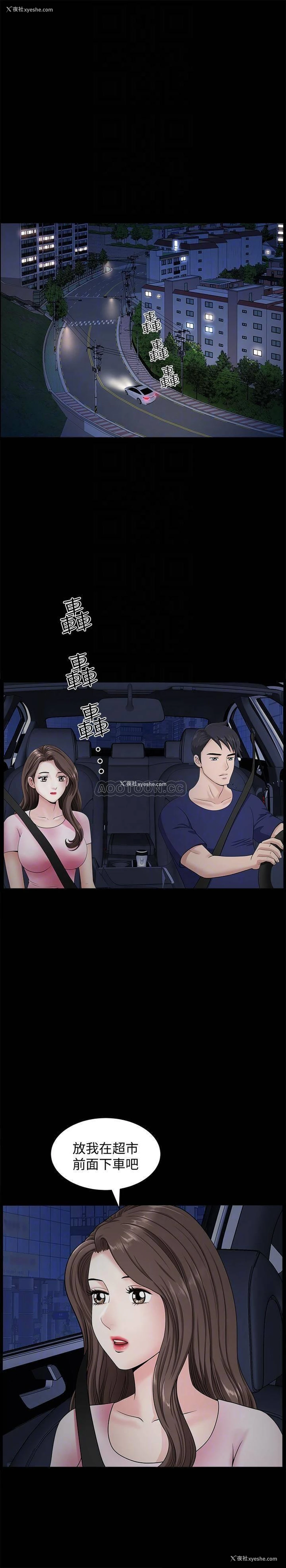 13P - 双妻生活