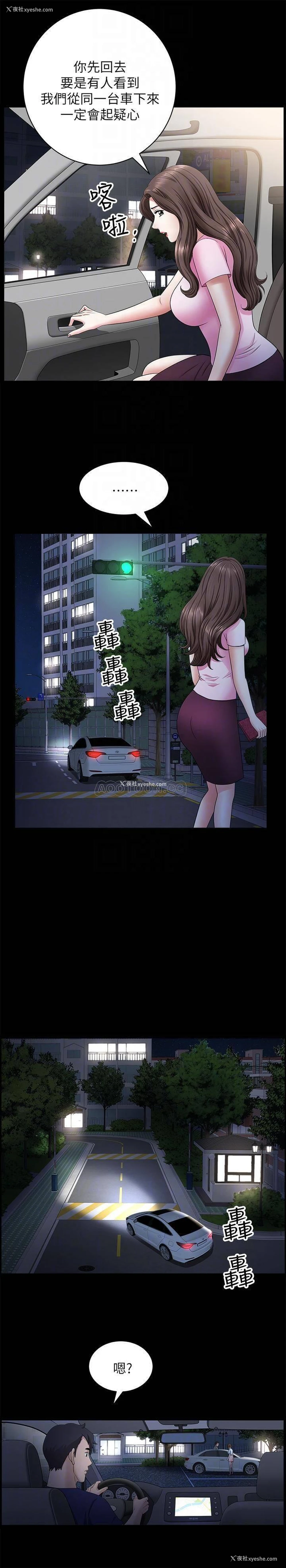 15P - 双妻生活