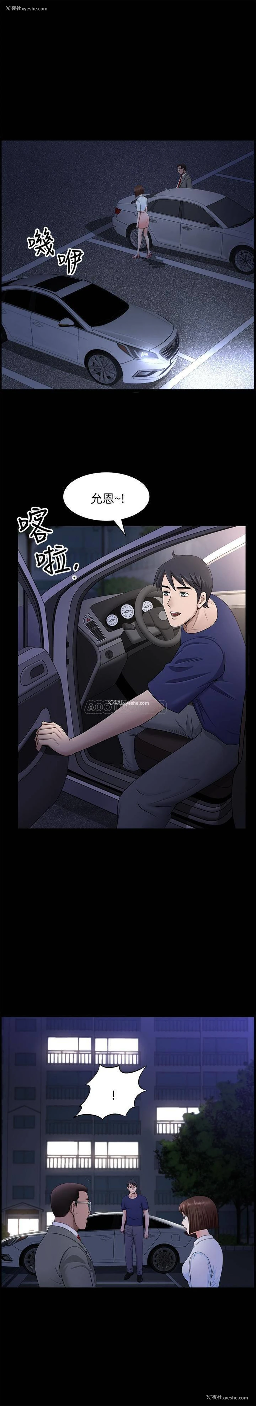 16P - 双妻生活