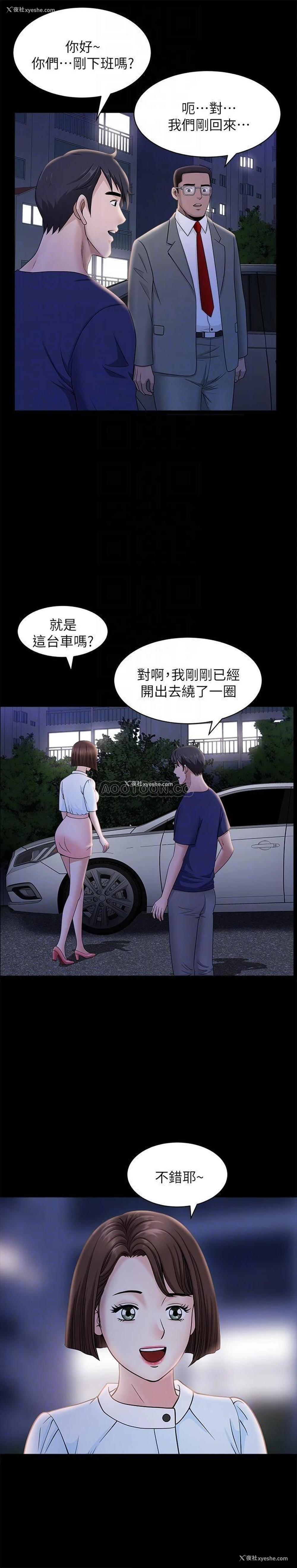 17P - 双妻生活