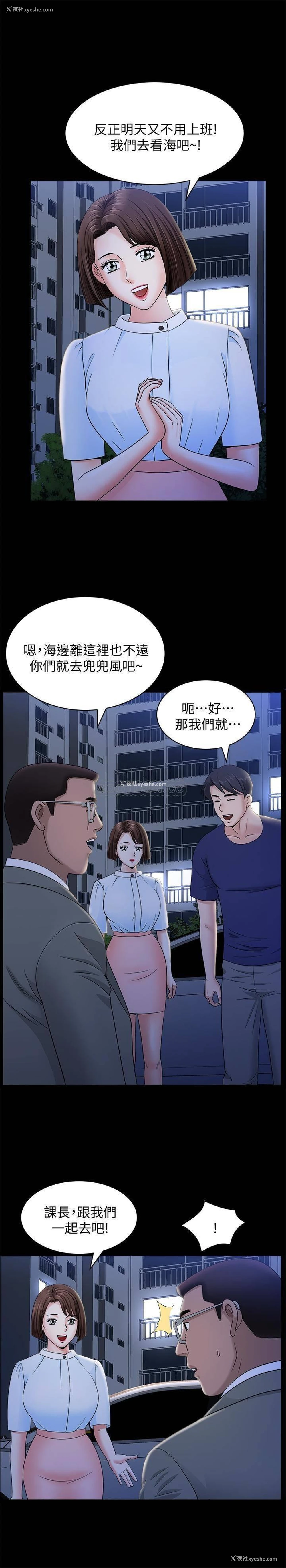 19P - 双妻生活