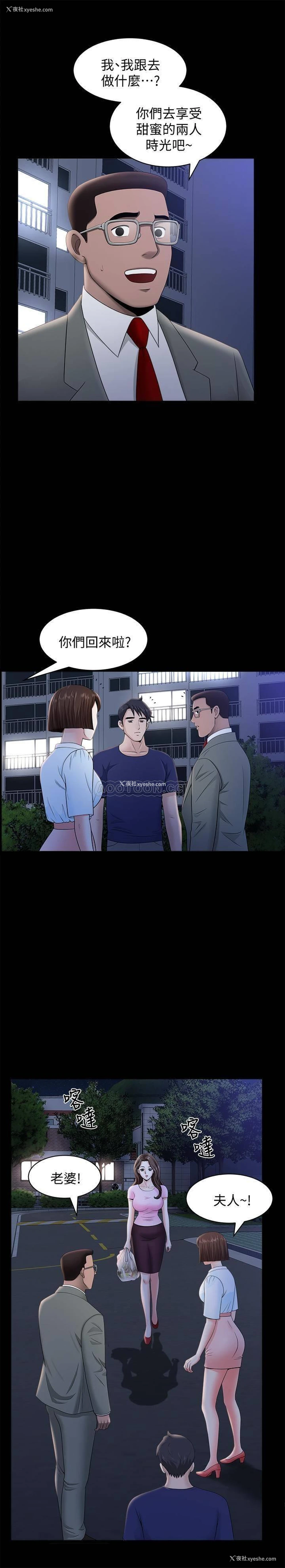 20P - 双妻生活