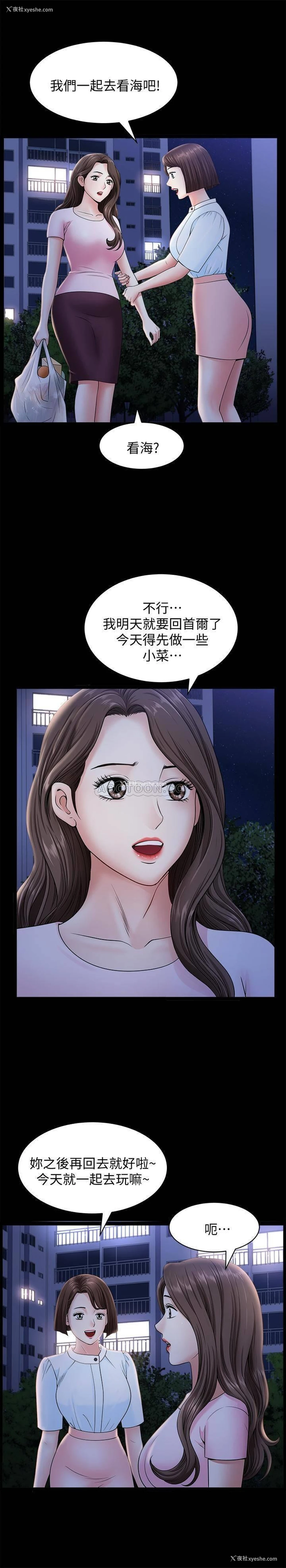 21P - 双妻生活