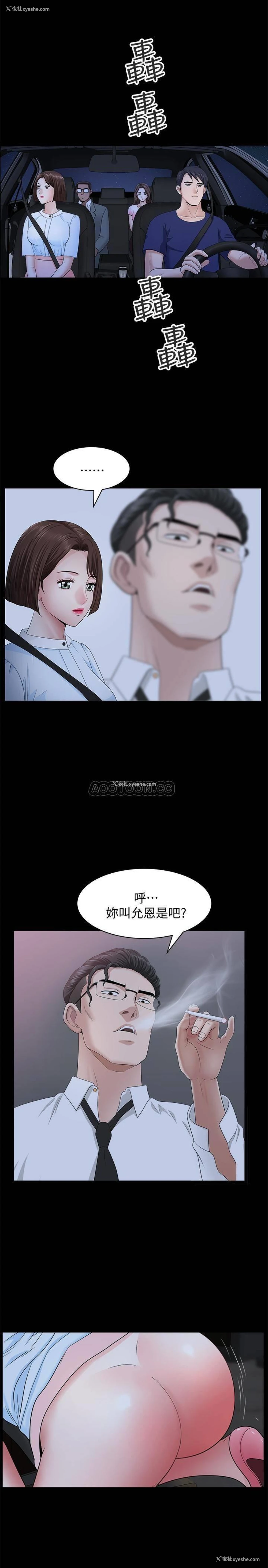 23P - 双妻生活