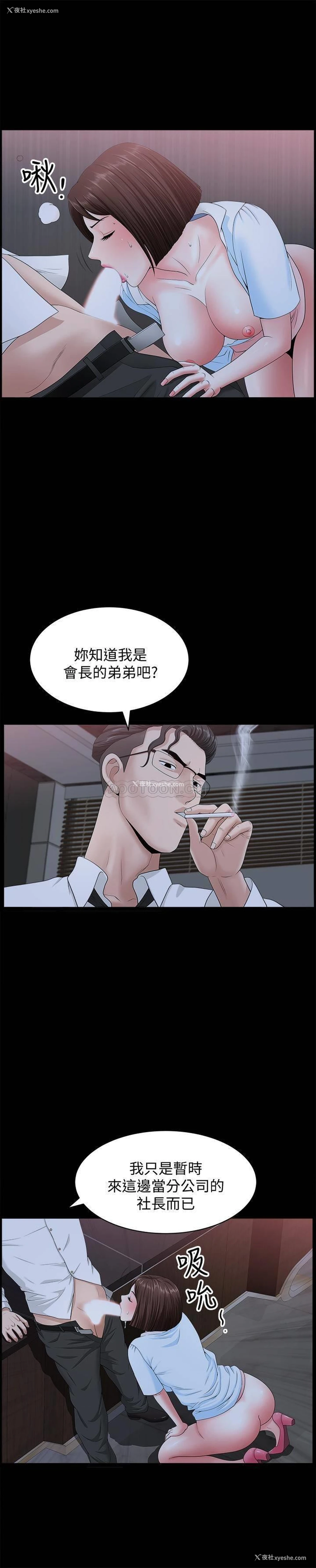 24P - 双妻生活