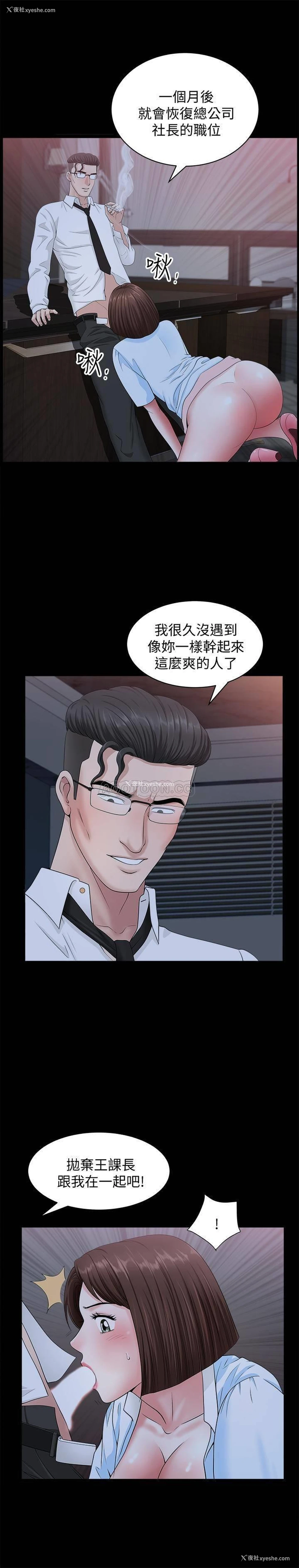 25P - 双妻生活