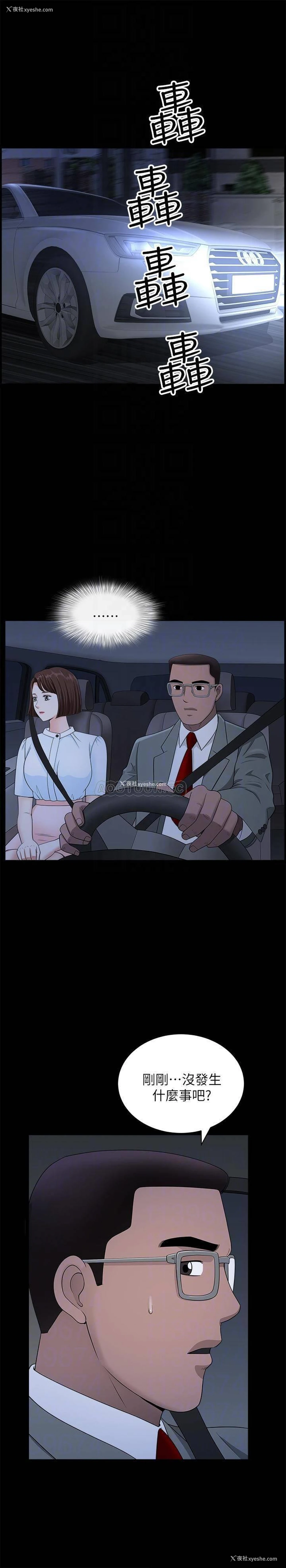 8P - 双妻生活